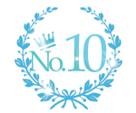 ランキング10位