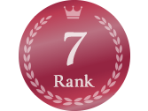 ランキング7位