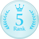 ランキング5位