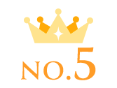 ランキング5位