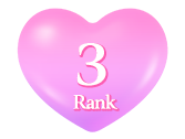 ランキング3位