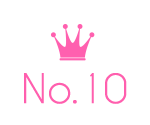 ランキング10位