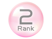 ランキング2位