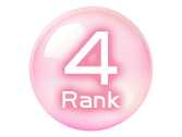 ランキング4位